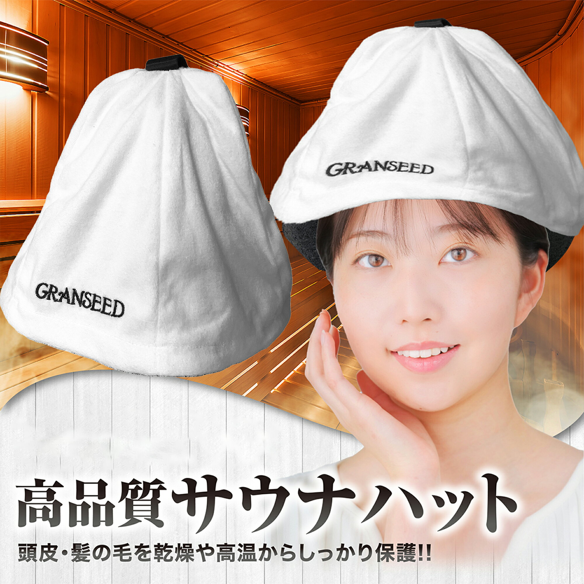 サウナセット 悔やん 2点 白 サウナマット サウナハット メンズ サウナセット 悔やん 2点 白 サウナマット サウナハット メンズ