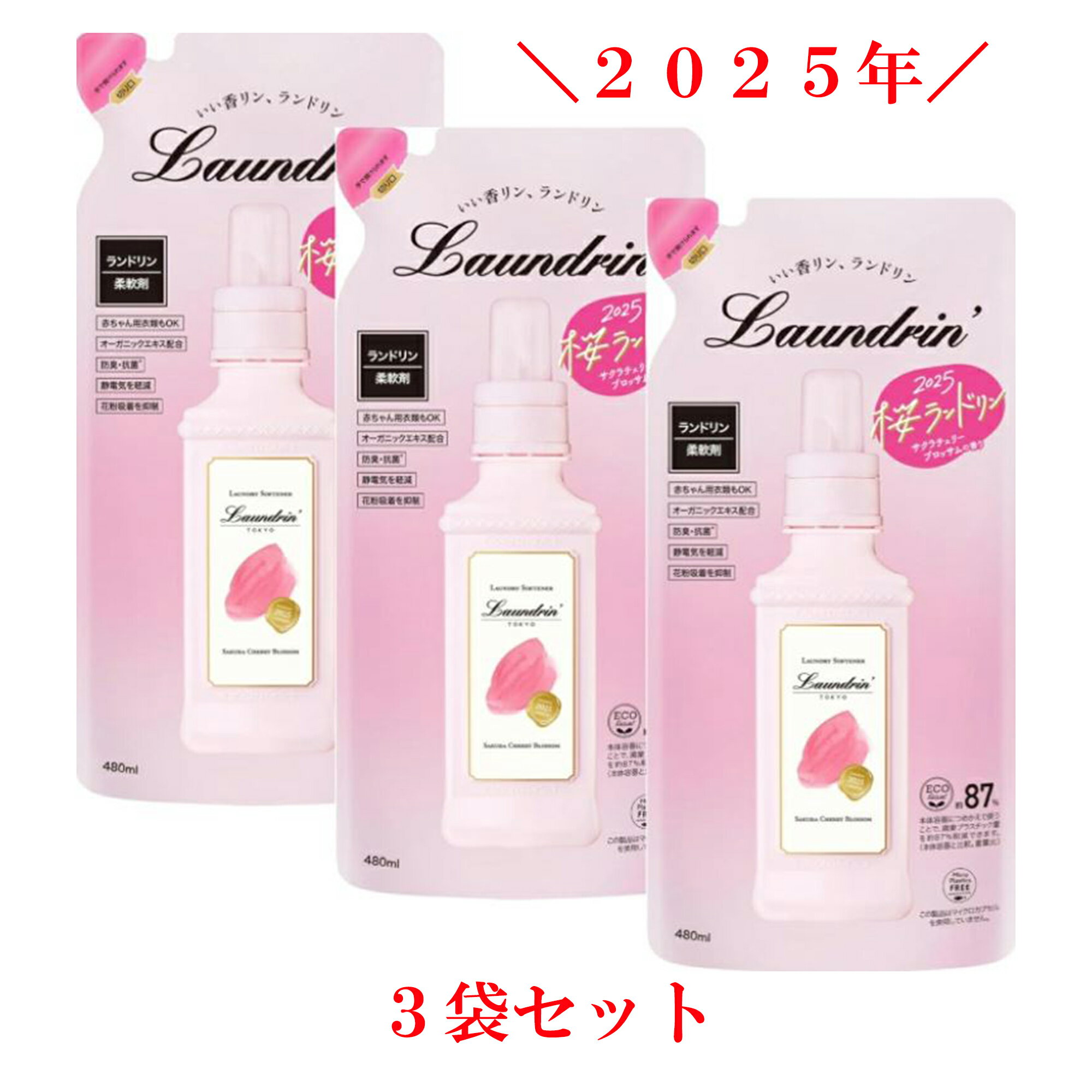 2025年 ランドリン 柔軟剤 サクラチェリーブロッサムの香り 詰め替え 480ml 3袋セットのサムネイル
