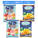【凍らせて食べる】国産果汁のシャーベット (3種:りんご・白桃・みかん)リッチフルーツのシャーベット (3種:マスクメロン・アルフォンマンゴー・ゴールデンパイン)×4袋セット 個包装 デザート 差し入れ