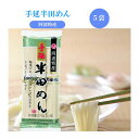 小野製麺 阿波特産 手延半田めん 300g×5個