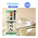 小野製麺 阿波特産 手延半田めん 300g×10個