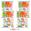 国産果汁 スティックシャーベット9本入 ×4袋セット アイス シャーベット 3種類の味(メロン・みかん・白桃)が楽しめる 個包装 デザート 差し入れ