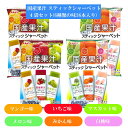 【凍らせて食べる】国産果汁のシャーベット (6種:マンゴー・いちご・マスカット・メロン・みかん・白桃)×4袋セット 個包装 デザート 差し入れ