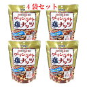 稲葉ピーナツ クレイジーソルトナッツ 126g×4袋 ミックスナッツ おつまみ おやつ 差し入れ