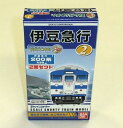 Bトレインショーティー （伊豆急行200系）青塗装「2」【伊豆急行】【鉄道グッズ】電車 おもちゃ 鉄道 静岡県