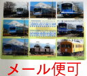 B5 下敷き （電車バージョン）【伊豆箱根鉄道】【鉄道グッズ】電車 下敷 文房具 鉄道 静岡県