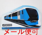 付箋メモ （A3000形）【静岡鉄道】【鉄道グッズ】電車 メモ メモ帳 付箋 ふせん 文房具 鉄道 静岡県