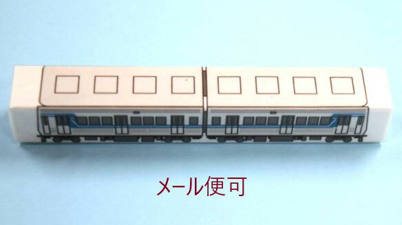静鉄電車 イラスト入り 消しゴム【静岡鉄道】【鉄道グッズ】電車 静鉄 文房具 鉄道 静岡県