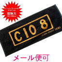 ナンバープレート タオル C108【大井川鉄道】【鉄道グッズ】電車 機関車 綿100％ 鉄道 静岡県