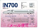 B5 クリア下敷き （N700系新幹線さくら）【JR関連鉄道グッズ】【ジェイエム】電車 新幹線 下敷き 下敷 文房具 鉄道 JR西日本商品化許諾済 JR九州承認済