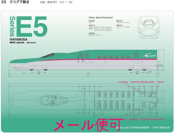 【JR関連鉄道グッズ】B5 クリア下敷