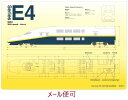 【JR関連鉄道グッズ】B5 クリア下敷き (E4系新幹線Max)【ジェイエム】電車 新幹線 下敷き 下敷 文房具 鉄道 子供 小学校 入学 JR東日本商品化許諾済