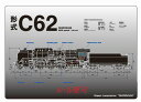 【JR関連鉄道グッズ】B5 クリア下敷き (C62蒸気機関車)【ジェイエム】電車 機関車 C62 下敷き 下敷 文房具 鉄道 子供 小学校 入学 JR東海承認済