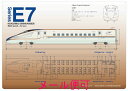 B5 クリア下敷き （E7系北陸新幹線）【JR関連鉄道グッズ】【ジェイエム】電車 新幹線 下敷き 下敷 文房具 鉄道 JR東日本商品化許諾済