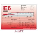 【JR関連鉄道グッズ】B5 クリア下敷き (E6系新幹線スーパーこまち)【ジェイエム】電車 新幹線 下敷き 下敷 文房具 鉄道 子供 小学校 入学 JR東日本商...