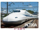 【JR関連鉄道グッズ】B5 下敷き (N700A新幹線)【ジェイエム】電車 新幹線 下敷 文房具 鉄道 子供 小学校 入学 JR東海承認済