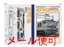 【JR関連鉄道グッズ】A6ノート （EF51