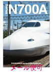 【JR関連鉄道グッズ】A6ノート （N700A東海道新幹線）【ジェイエム】電車 新幹線 A6 ノート 文房具 鉄道 子供 幼児 保育園 幼稚園 連絡帳 らくがき JR東海承認済 JR西日本商品化許諾済