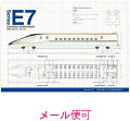 Ａ４クリアファイル（北陸新幹線E７系）