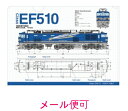 【JR関連鉄道グッズ】A4クリアファイル （EF510形 電気機関車 北斗星）【ジェイエム】電車 機関車 文房具 鉄道 JR東日本商品化許諾済