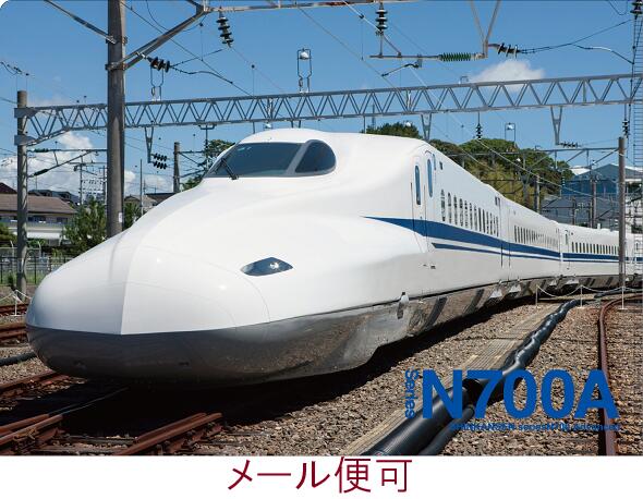 A4 クリアファイル （N700A新幹線）モノクロ・カラー電車 新幹線 文房具 鉄道 JR東海承認済