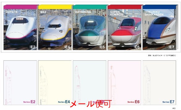 【JR関連鉄道グッズ】ミニメモ帳 5冊セット （東日本車輌）【ジェイエム】電車 新幹線 メモ メモ帳 文房具 鉄道 JR東日本商品化許諾済