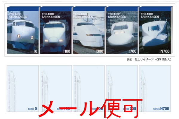 【JR関連鉄道グッズ】ミニメモ帳 5冊セット （東海道新幹線）【ジェイエム】電車 新幹線 メモ メモ帳 文房具 鉄道 JR東海承認済