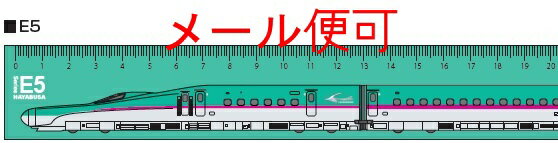 【JR関連鉄道グッズ】鉄道 30cm定規 （E5系新幹線はやぶさ）【ジェイエム】電車 新幹線 定規 文房具 鉄道 子供 小学校 入学 JR東日本商品化許諾済