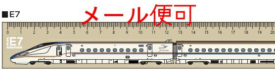 【JR関連鉄道グッズ】鉄道 30cm定規 （E7系かがやき 北陸新幹線）【ジェイエム】電車 新幹線 定規 文房具 鉄道 子供 小学校 入学 JR東日本商品化許諾済