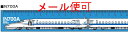 鉄道 30cm定規 （N700A　のぞみ）電車 新幹線 定規 文房具 鉄道 子供 小学校 入学 JR東海承認済 JR西日本商品化許諾済