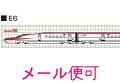 鉄道マスキングテープ（Ｅ6系スーパーこまち東北・秋田新幹線）