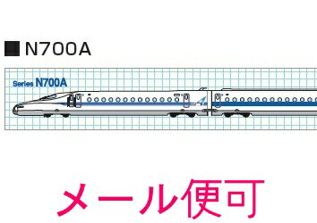 【JR関連鉄道グッズ】鉄道 マスキングテープ （N700A　のぞみ）15mm×　8m巻【ジェイエム】電車 新幹線 ..