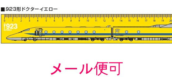 【JR関連鉄道グッズ】鉄道 30cm定規 