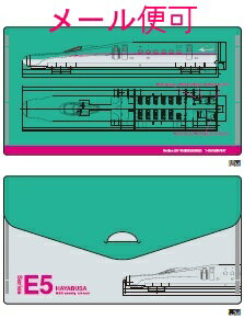 鉄道 マスクケース （E5系新幹線はやぶさ）【JR関連鉄道グッズ】【ジェイエム】電車 新幹線 マスク 鉄道 JR東日本商品化許諾済