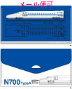 鉄道 マスクケース （N700 TypeA　新幹線のぞみ）電車 新幹線 マスク 鉄道 JR東海承認済 JR西日本商品化許諾済