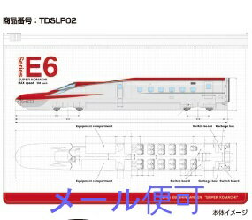 【JR関連鉄道グッズ】鉄道 スライダーポーチ (E6系新幹線スーパーこまち)【ジェイエム】電車 新幹線 ポーチ JR東日本商品化許諾済 【JR関連鉄道グッズ】鉄道 スライダーポーチ (E6系新幹線スーパーこまち)【ジェイエム】電車 新幹線 ポーチ JR東日本商品化許諾済