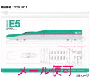 鉄道 スライダーポーチ （E5系新幹線はやぶさ）【JR関連鉄道グッズ】【ジェイエム】電車 新幹線 ポーチ JR東日本商品化許諾済