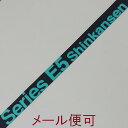 【JR関連鉄道グッズ】カメラストラップ （E5系新幹線はやぶさ）【ジェイエム】電車 カメラ ストラップ 鉄道 JR東日本商品化許諾済 1