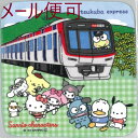 サンリオキャラクターズ プリントプチタオル(TX-3000系)【つくばエクスプレス鉄道グッズ】【TX】電車 鉄道 車両 タオル 23cm×23cm サンリオ キ...