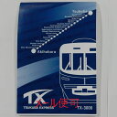 TX オリジナル メモ【つくばエクスプレス鉄道グッズ】【TX】電車 文房具 メモ 鉄道 車両