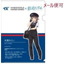 秋葉みらい A4 クリアファイル (イラストVer.)【つくばエクスプレス鉄道グッズ】【TX】電車 文房具 鉄道 鉄道むすめ 車両