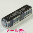 ポートラム 消しゴム （紫）TLR0607号【富山ライトレール】【鉄道グッズ】電車 文房具 鉄道 富山県