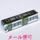 ポートラム 消しゴム （黄緑）TLR0604号【富山ライトレール】【鉄道グッズ】電車 文房具 鉄道 富山県