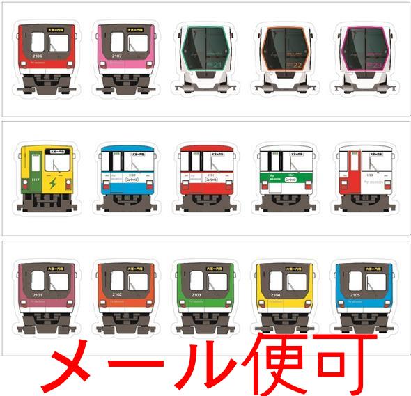 シール （3枚セット）【埼玉新都市交通】【鉄道グッズ