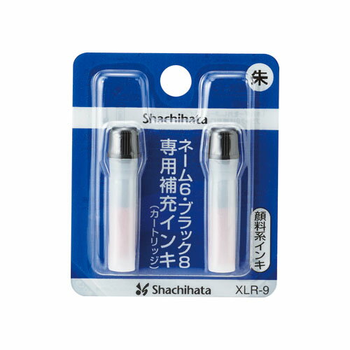 シヤチハタ　【ネーム6・ブラック8専用補充インキ】　XLR−9朱　カートリッジ2本　48005