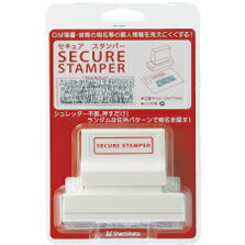 乐天商城 - シヤチハタ　【セキュアスタンパー2471】XHS-2471-2　隠してプライバシーを保護　17026