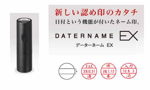 乐天商城 - シヤチハタ　【データネームEX　XGL-15】お取り寄せ品本体黒色　インキ色「黒・赤・藍・緑・朱・紫」　15号