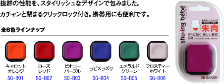 ����ӡ���SANBY���ڥ��奤�󥰥٥١ۡ�������25�桡SG-B01��06