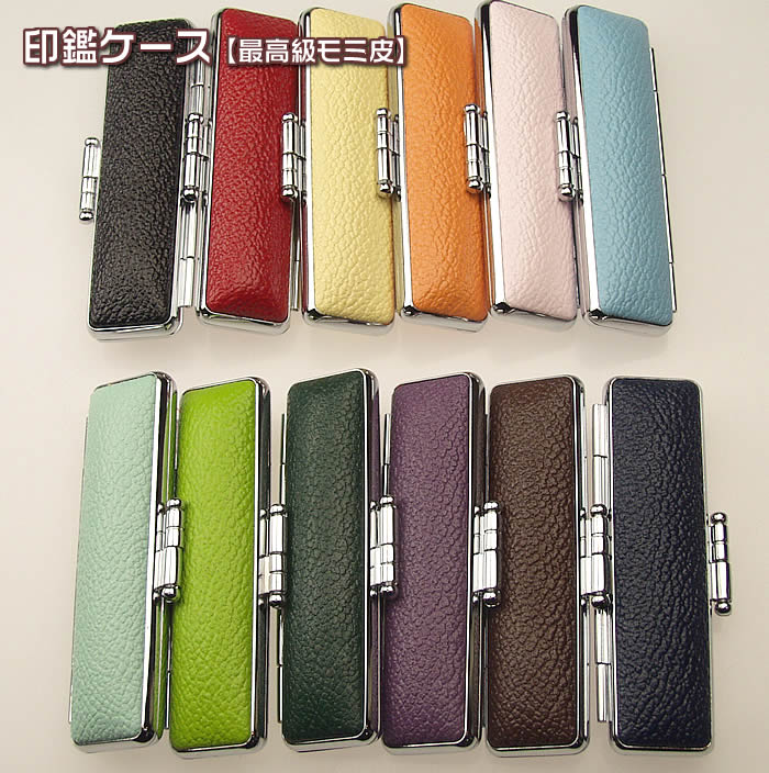 【最高級PLモミ皮】印鑑ケース　K-19022収納可能印鑑サイズ・・直径12×長さ60mm