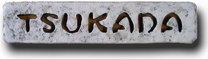 乐天商城 - 【送料無料】立体陶板表札（戸建・マンション両用タイプの表札）　TC-1　白　切り文字　つやなし